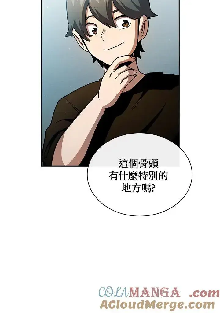 《代币女孩勇闯奇幻世界》第56话图31