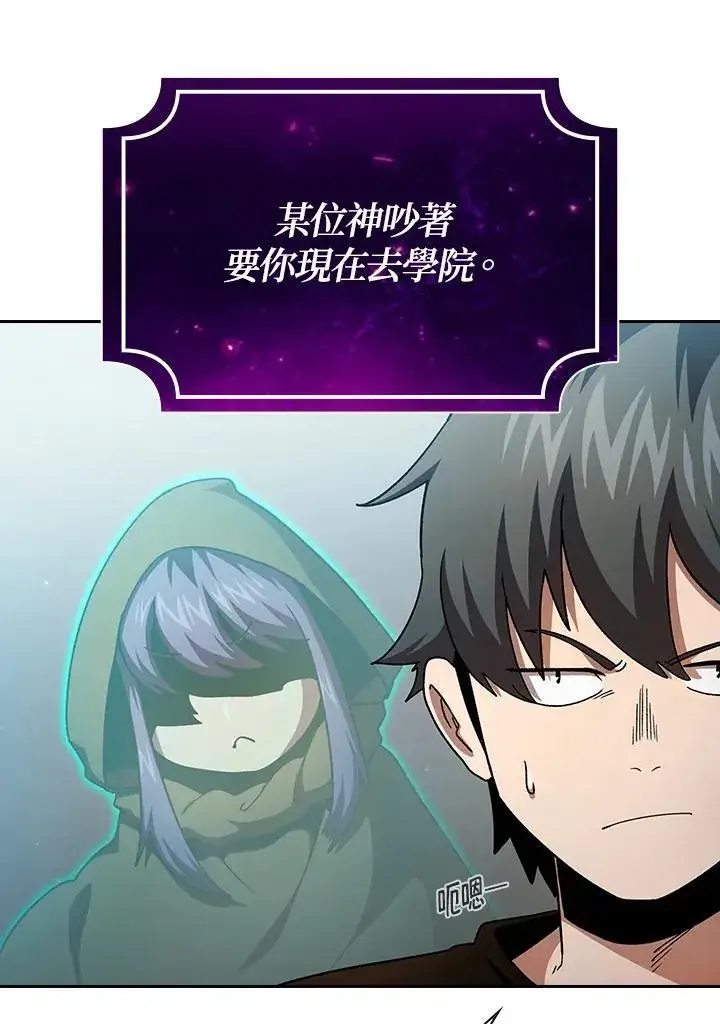 《代币女孩勇闯奇幻世界》第56话图32