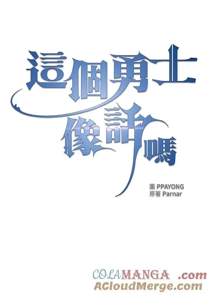 《代币女孩勇闯奇幻世界》第56话图34