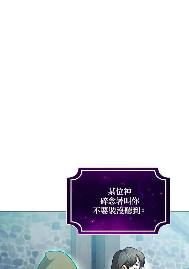 《代币女孩勇闯奇幻世界》第56话图35