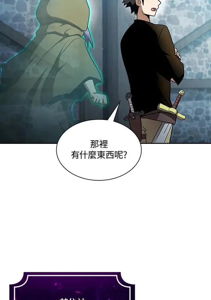 《代币女孩勇闯奇幻世界》第56话图36