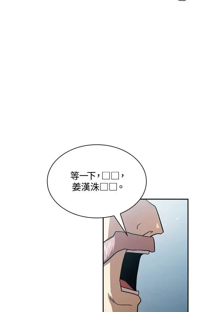 《代币女孩勇闯奇幻世界》第56话图38