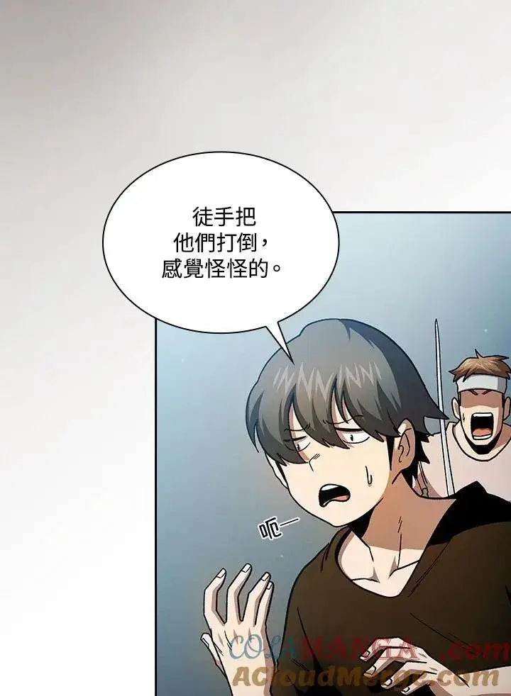 《代币女孩勇闯奇幻世界》第56话图4