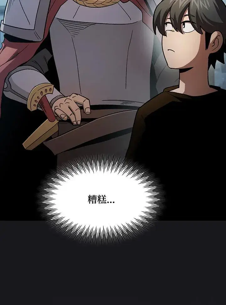 《代币女孩勇闯奇幻世界》第56话图41