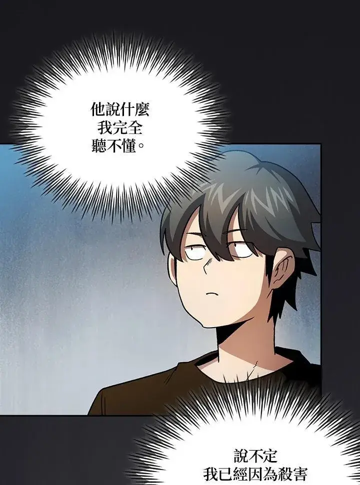 《代币女孩勇闯奇幻世界》第56话图42