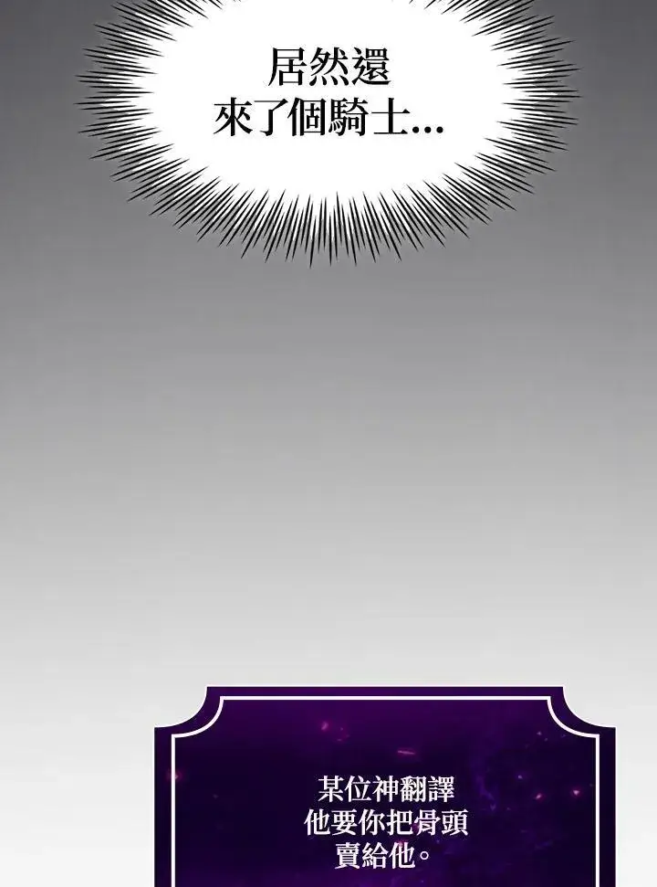 《代币女孩勇闯奇幻世界》第56话图44