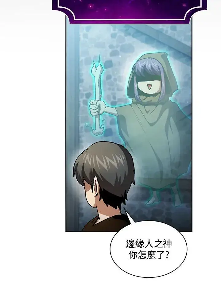 《代币女孩勇闯奇幻世界》第56话图45