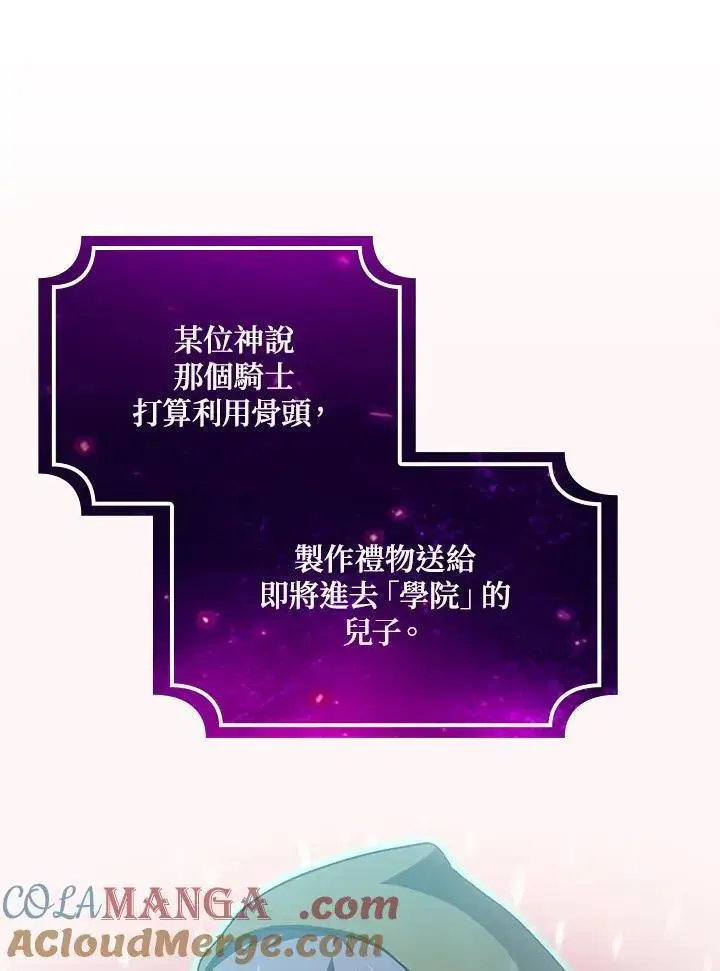 《代币女孩勇闯奇幻世界》第56话图46