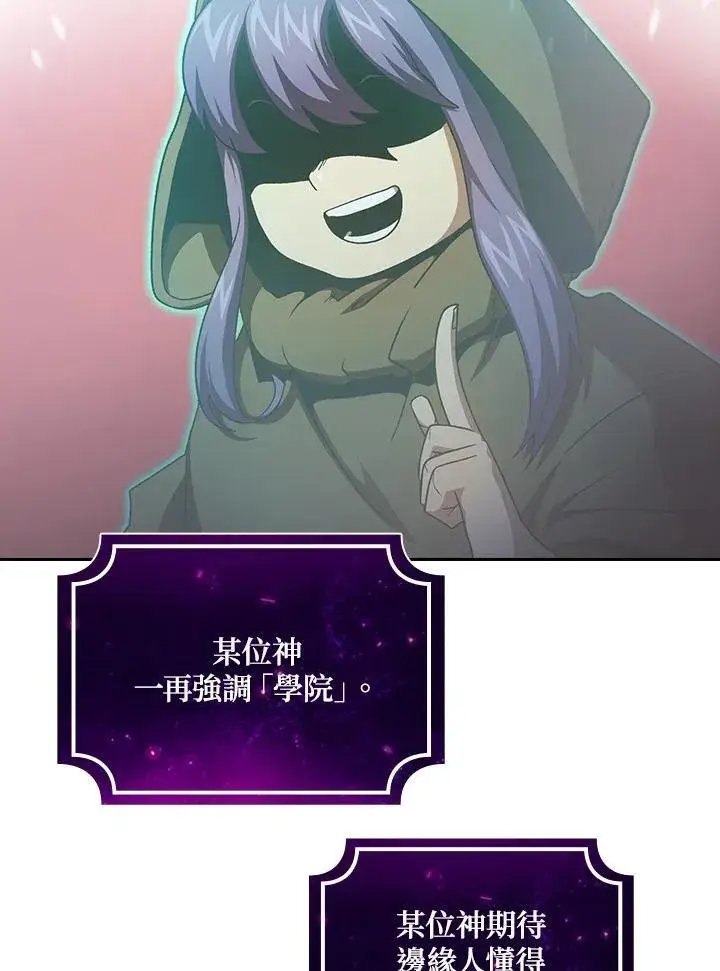 《代币女孩勇闯奇幻世界》第56话图47