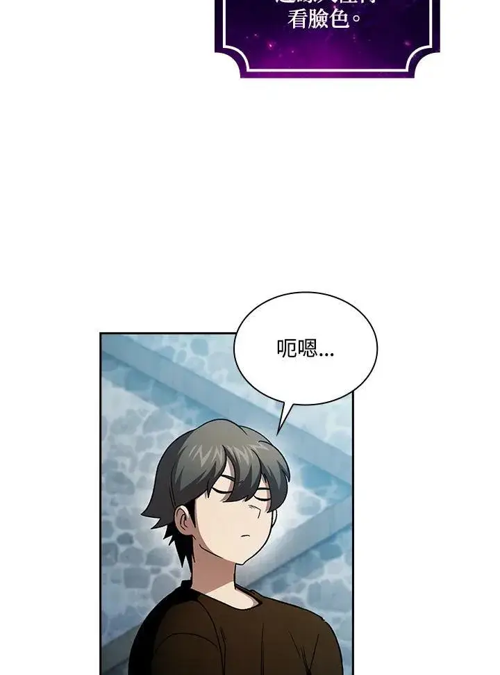 《代币女孩勇闯奇幻世界》第56话图48