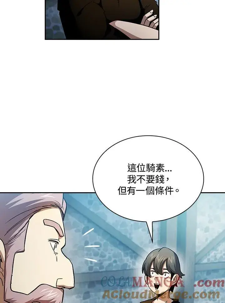 《代币女孩勇闯奇幻世界》第56话图49