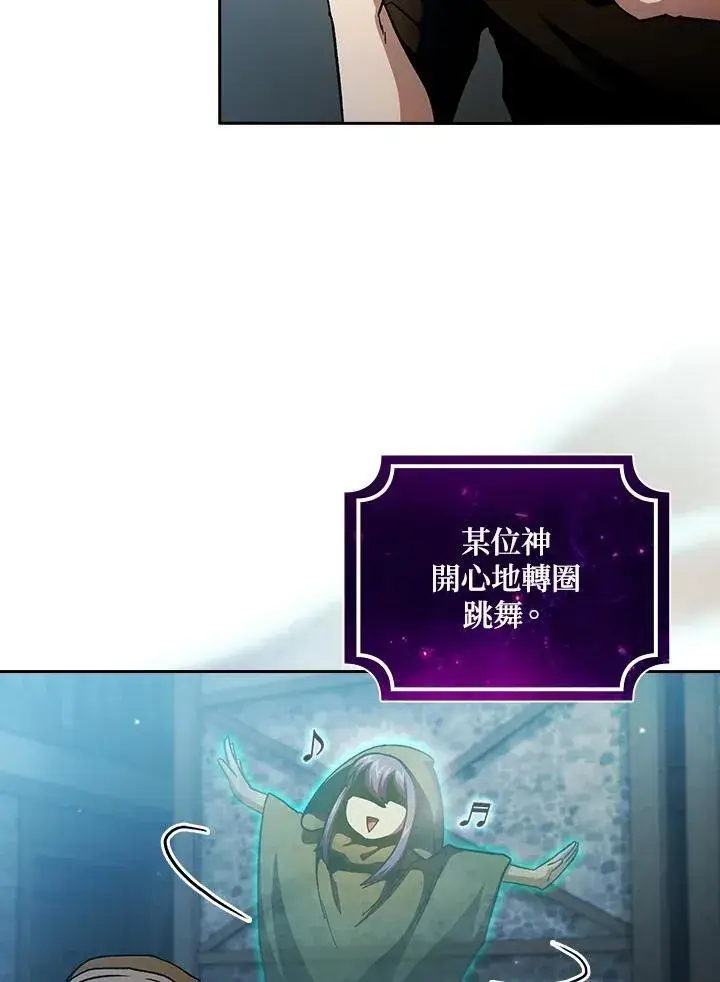 《代币女孩勇闯奇幻世界》第56话图5