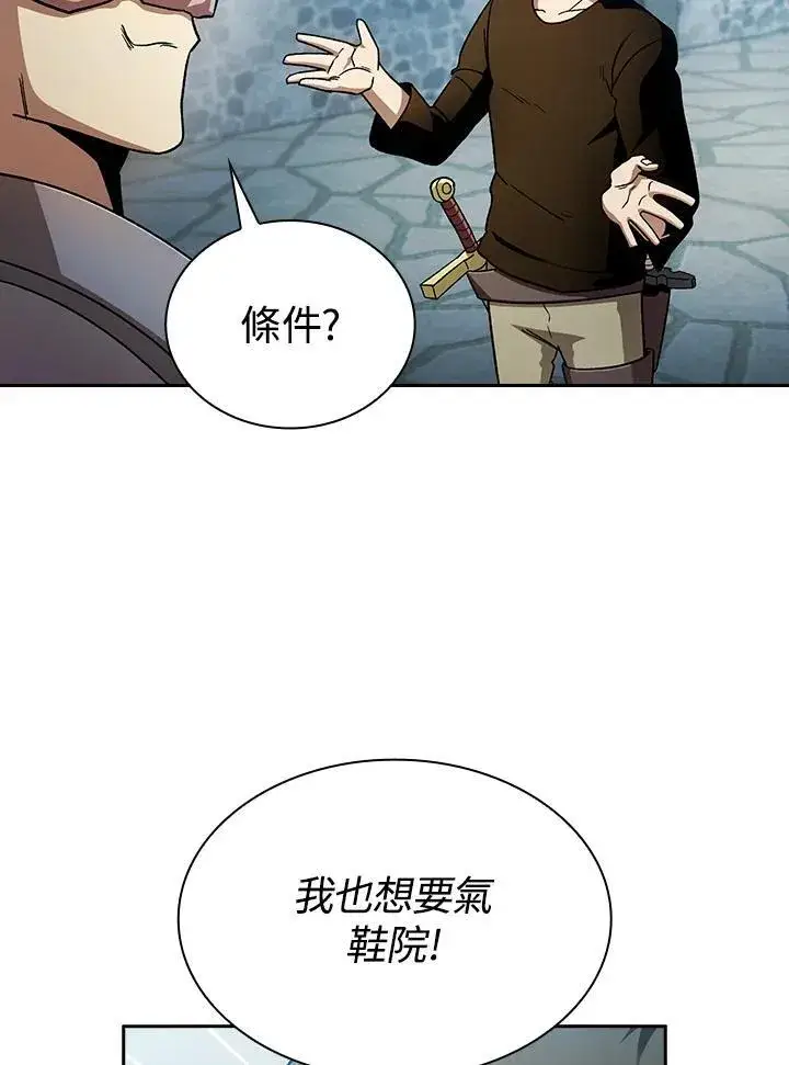 《代币女孩勇闯奇幻世界》第56话图50