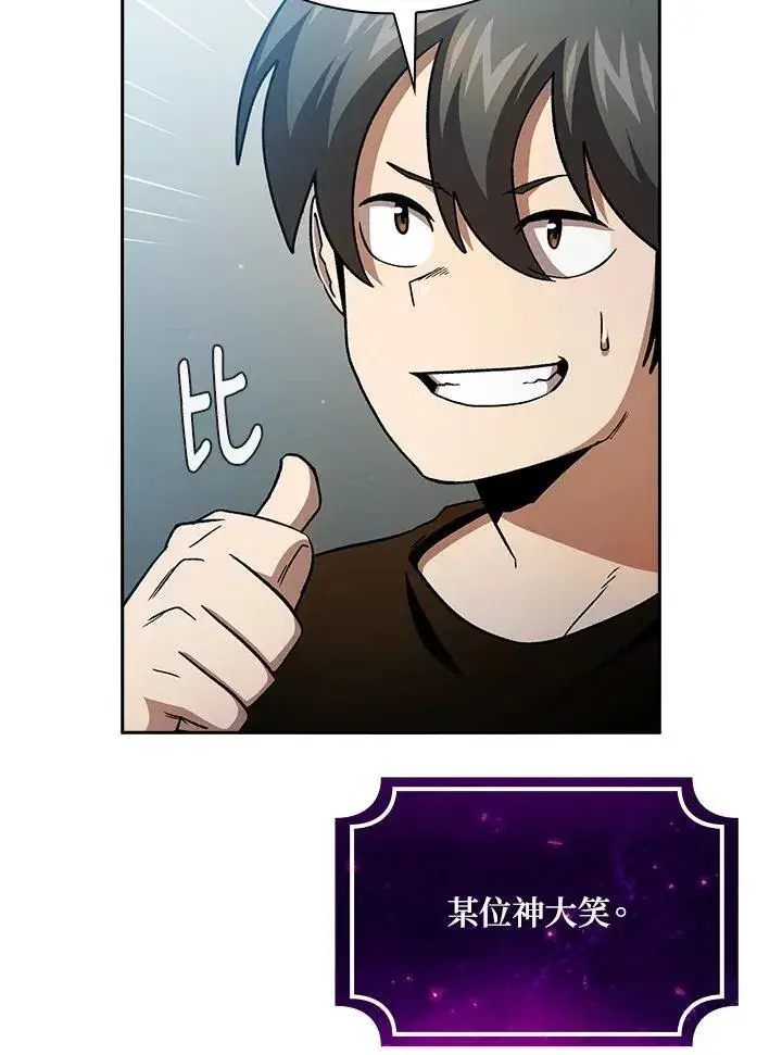 《代币女孩勇闯奇幻世界》第56话图51