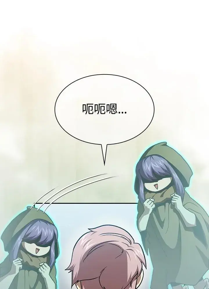 《代币女孩勇闯奇幻世界》第56话图53