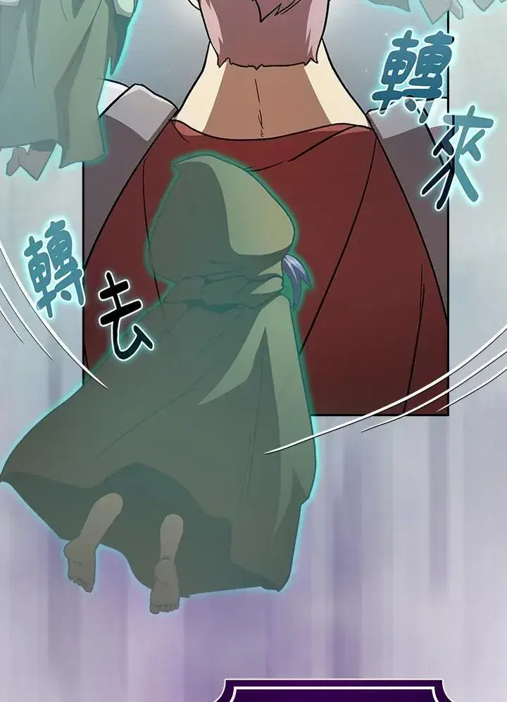 《代币女孩勇闯奇幻世界》第56话图54
