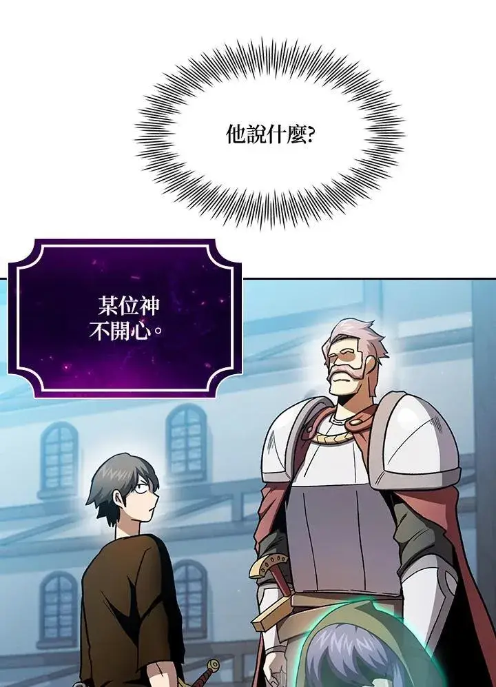 《代币女孩勇闯奇幻世界》第56话图57