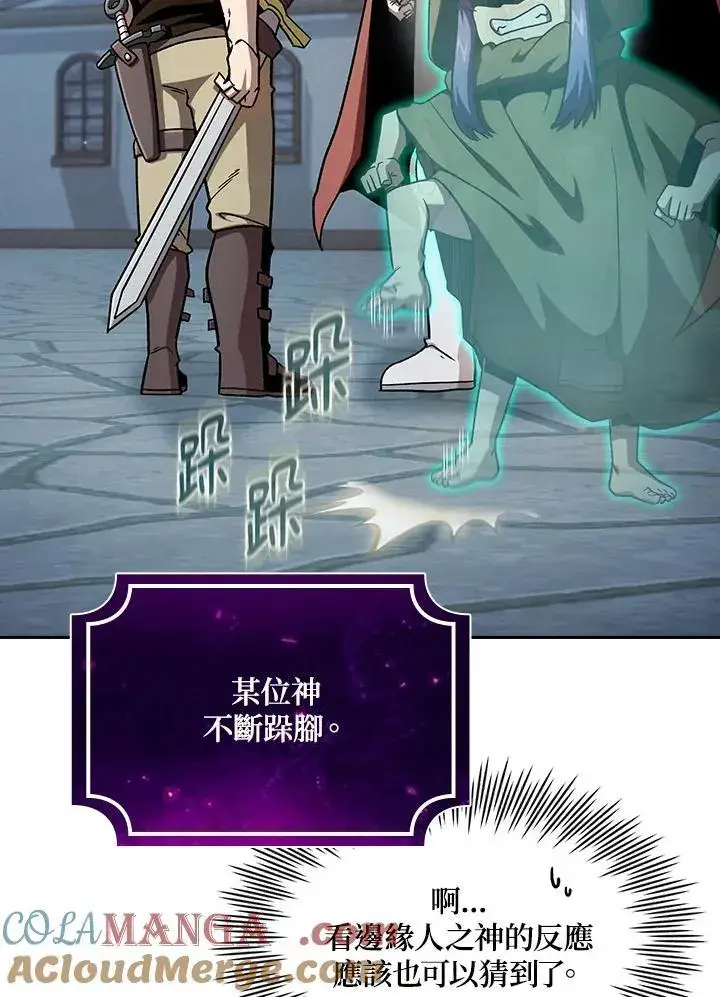 《代币女孩勇闯奇幻世界》第56话图58