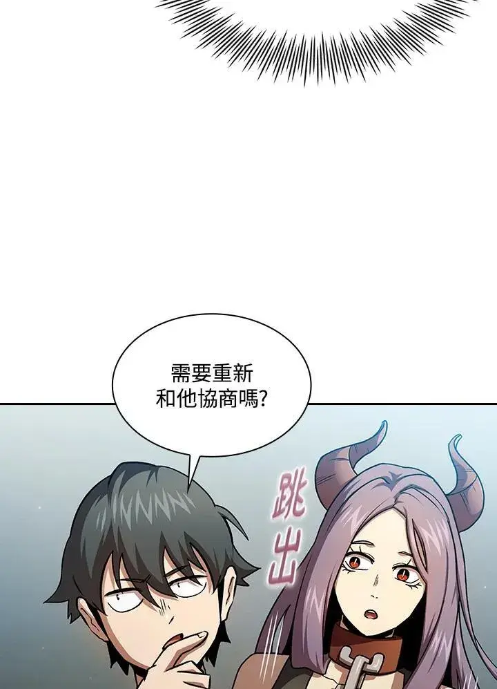 《代币女孩勇闯奇幻世界》第56话图59