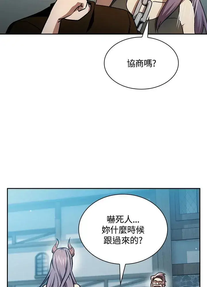 《代币女孩勇闯奇幻世界》第56话图60