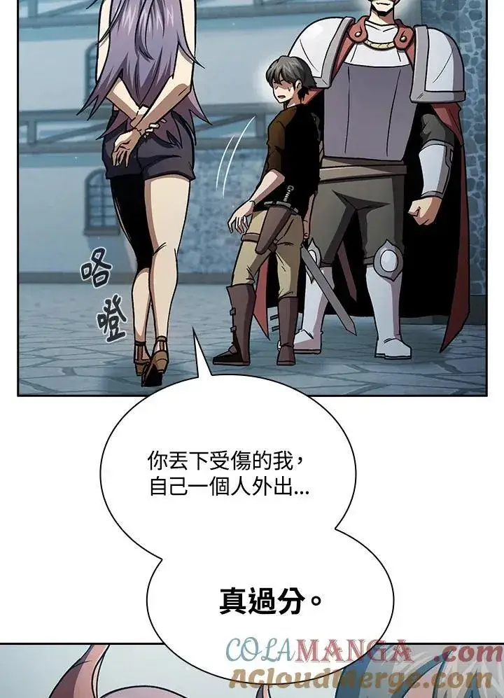 《代币女孩勇闯奇幻世界》第56话图61