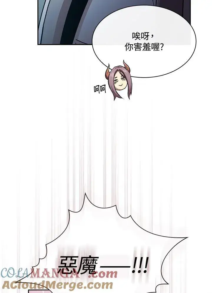 《代币女孩勇闯奇幻世界》第56话图64