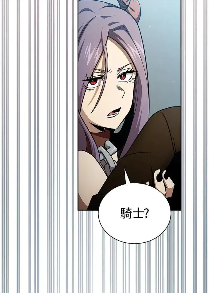《代币女孩勇闯奇幻世界》第56话图66