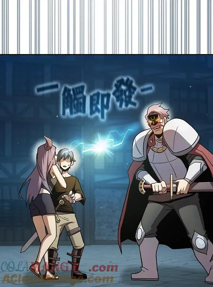 《代币女孩勇闯奇幻世界》第56话图67