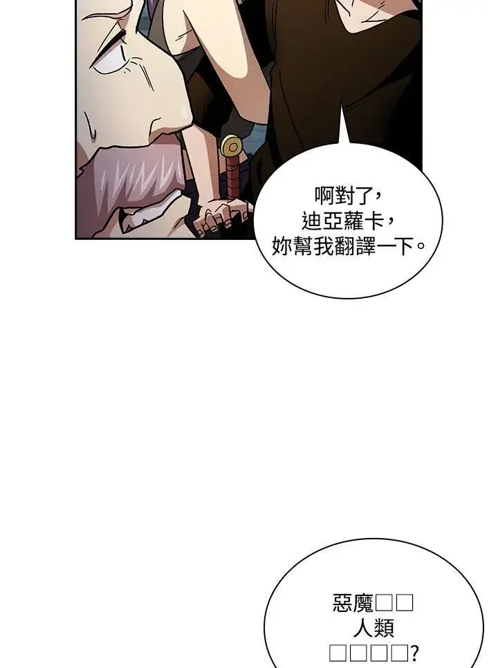 《代币女孩勇闯奇幻世界》第56话图69