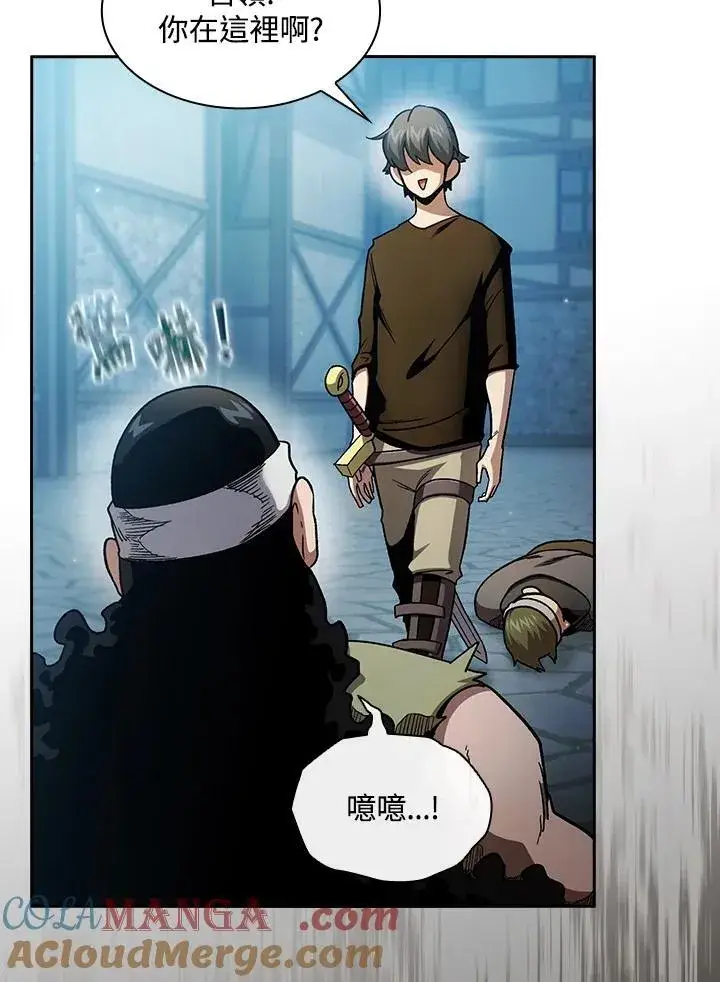 《代币女孩勇闯奇幻世界》第56话图7