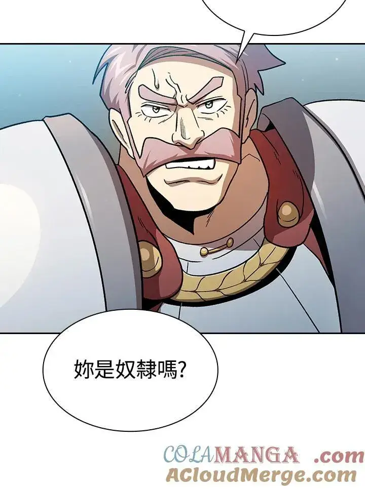 《代币女孩勇闯奇幻世界》第56话图70