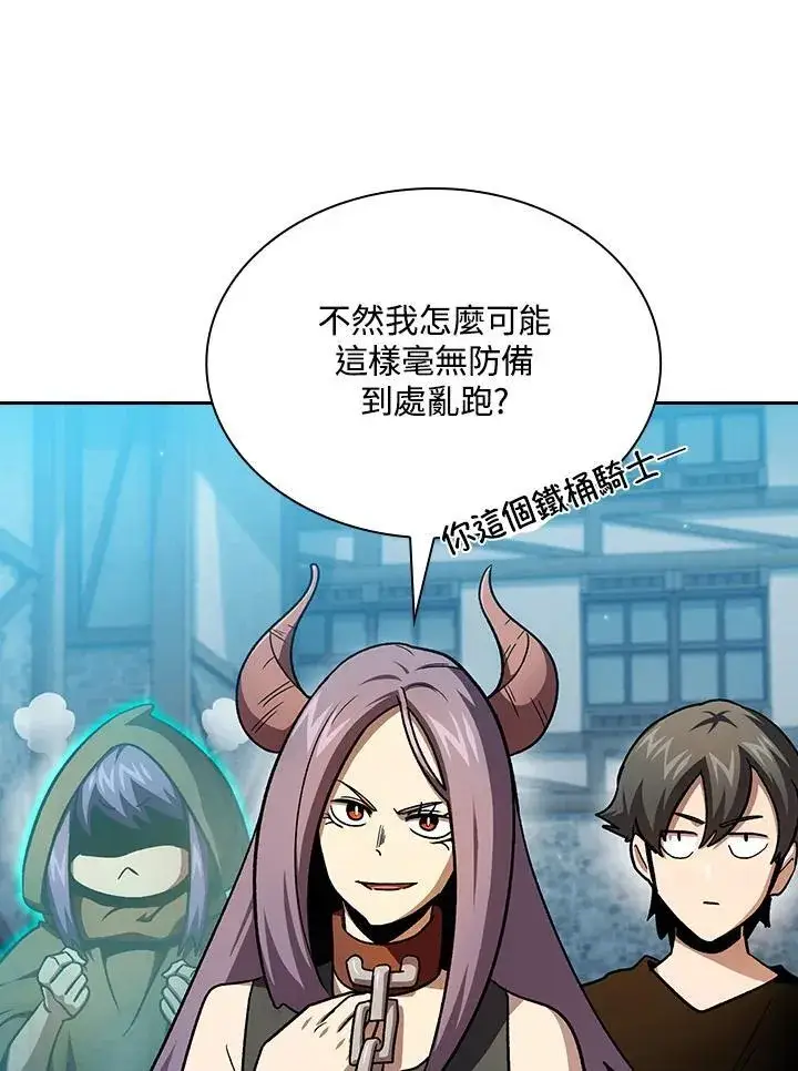 《代币女孩勇闯奇幻世界》第56话图71