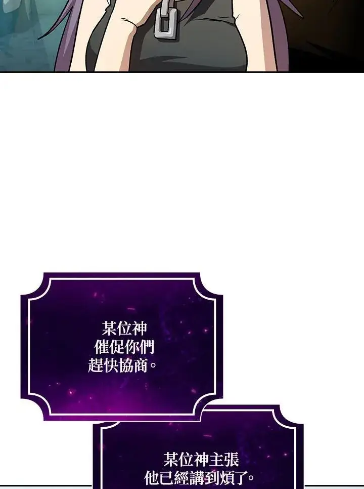 《代币女孩勇闯奇幻世界》第56话图72