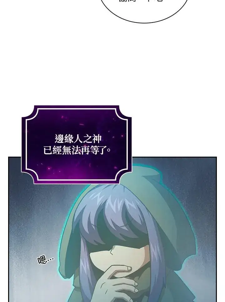 《代币女孩勇闯奇幻世界》第56话图74