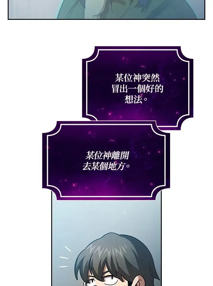 《代币女孩勇闯奇幻世界》第56话图75