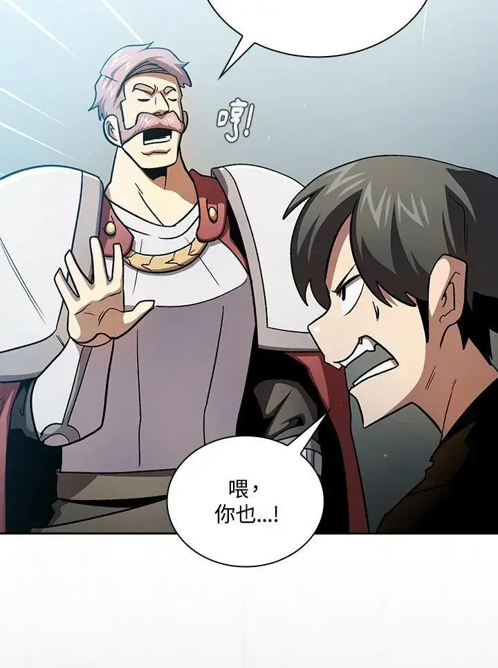 《代币女孩勇闯奇幻世界》第56话图77