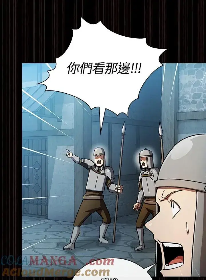 《代币女孩勇闯奇幻世界》第56话图82