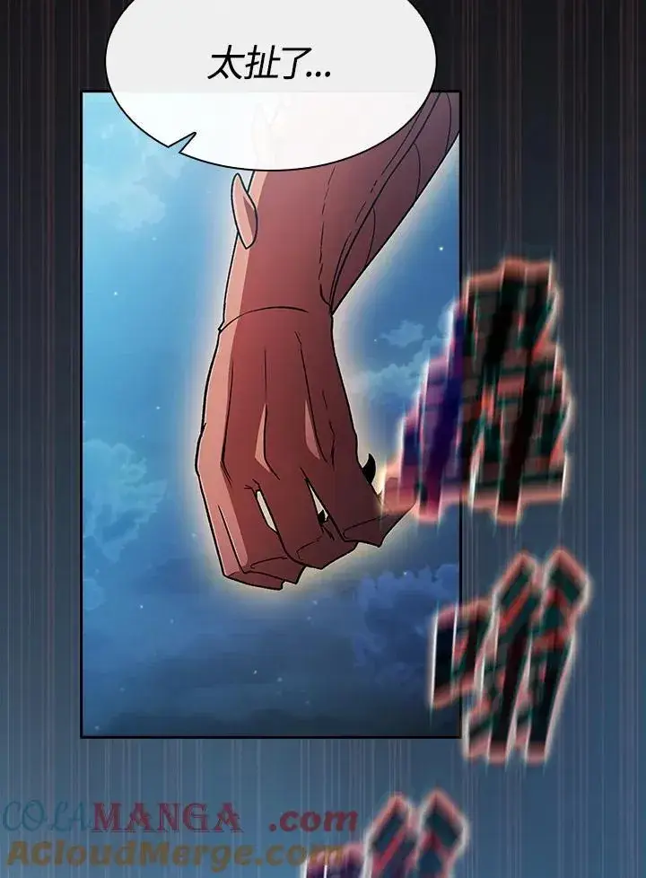《代币女孩勇闯奇幻世界》第56话图85