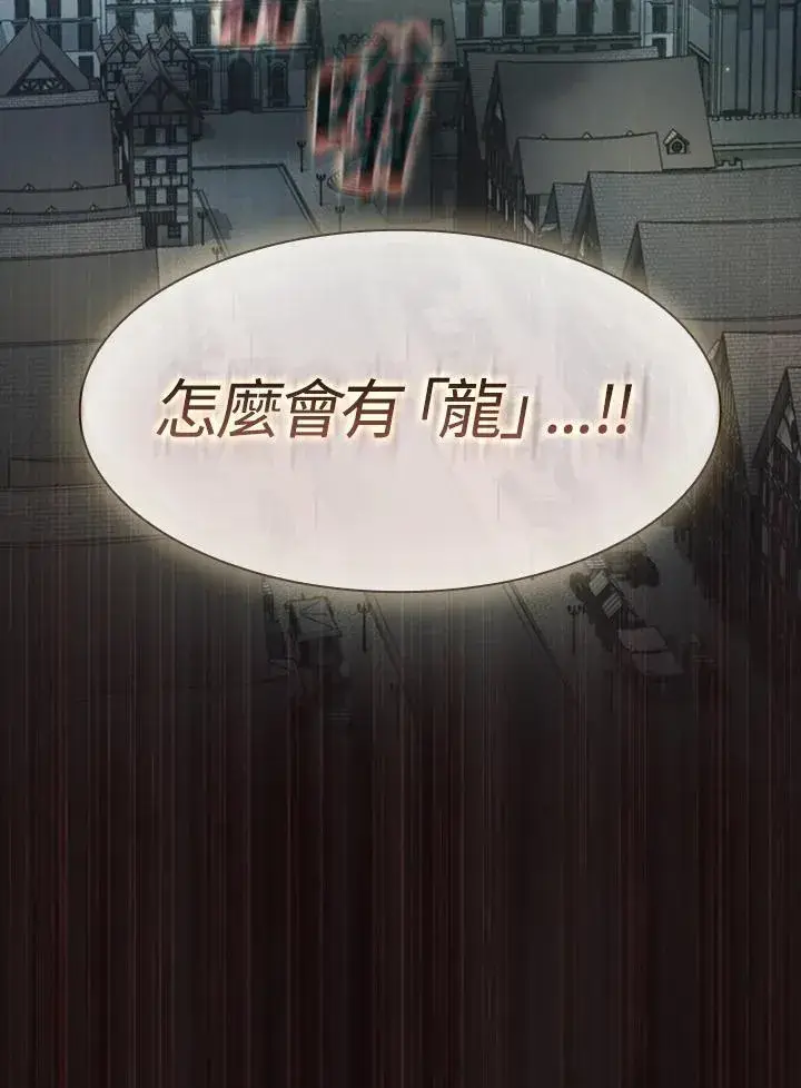 《代币女孩勇闯奇幻世界》第56话图87