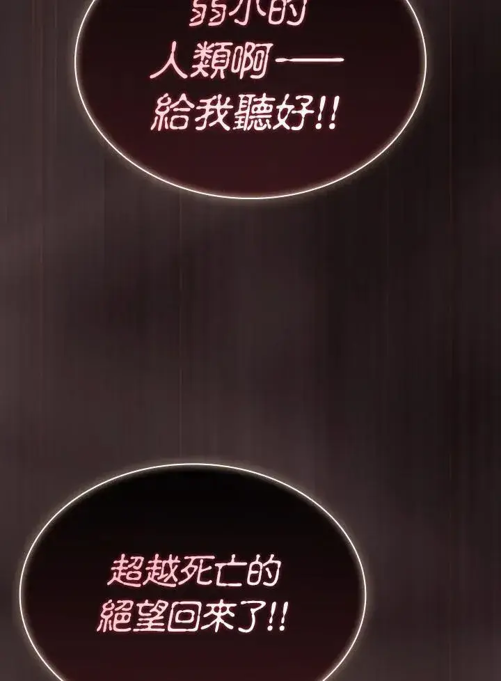 《代币女孩勇闯奇幻世界》第56话图89