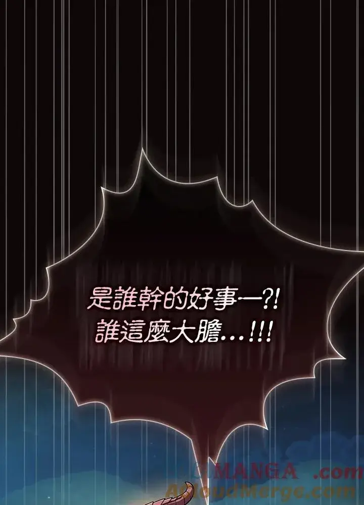 《代币女孩勇闯奇幻世界》第56话图94
