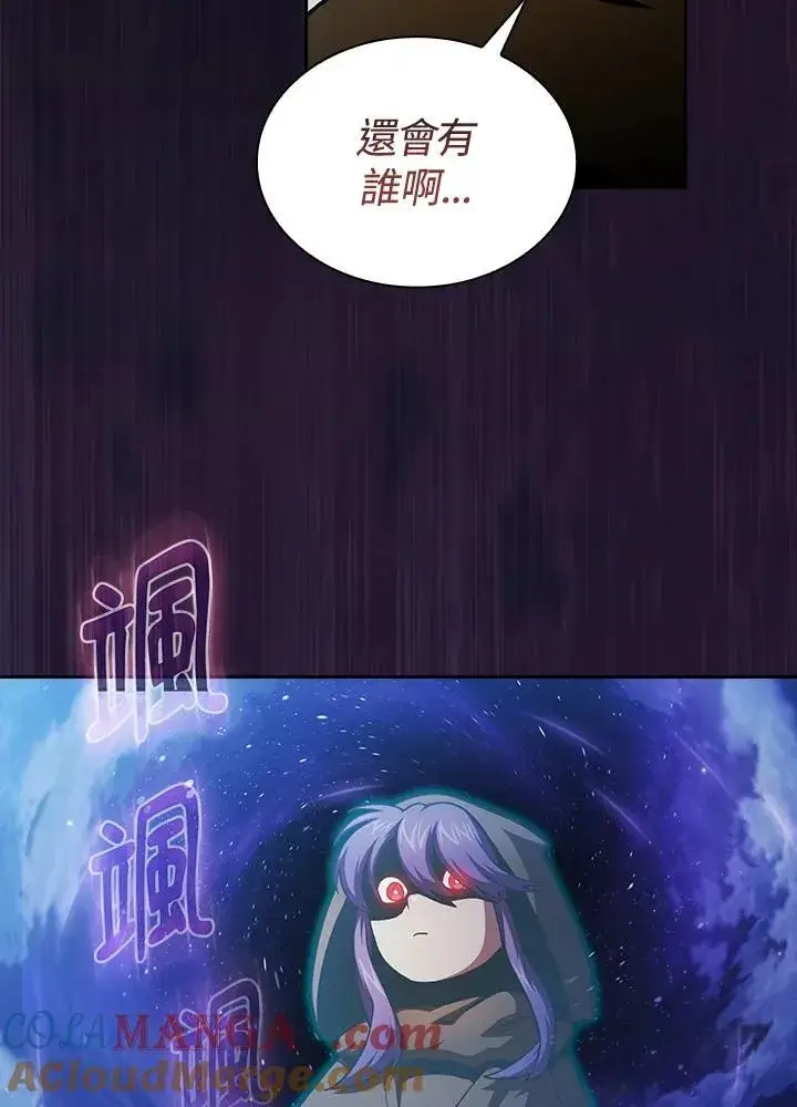 《代币女孩勇闯奇幻世界》第56话图97
