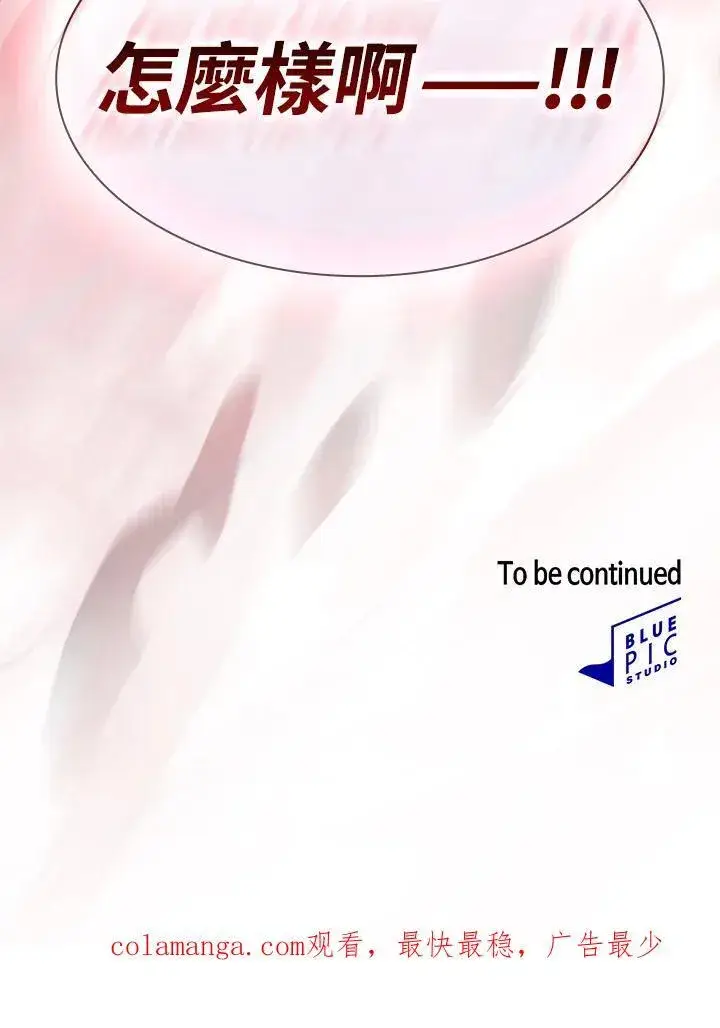 《代币女孩勇闯奇幻世界》第57话图103