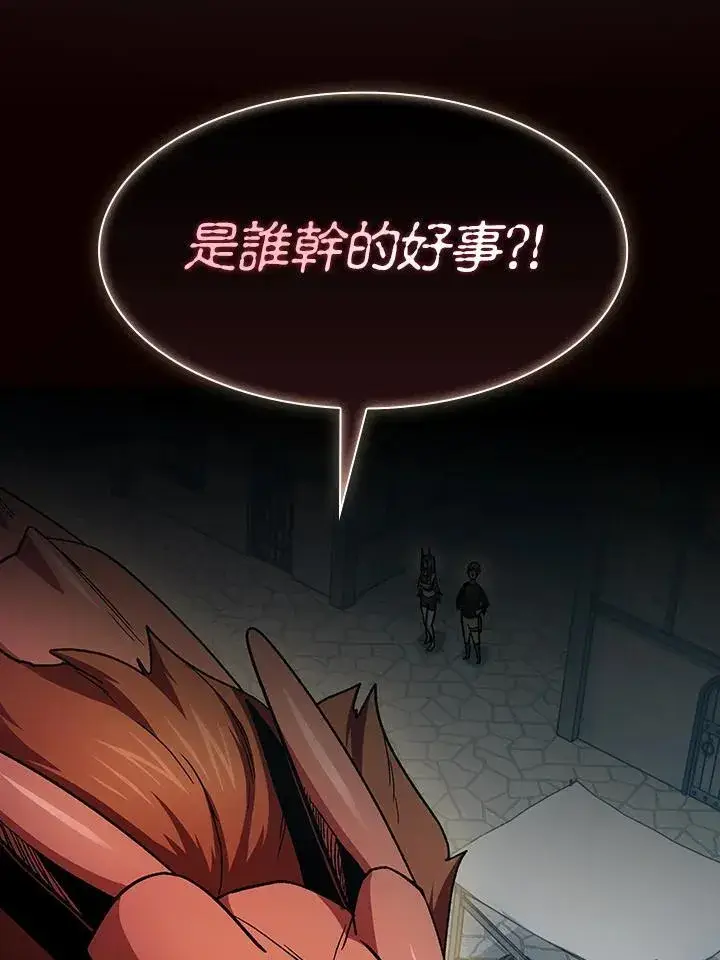 《代币女孩勇闯奇幻世界》第57话图12