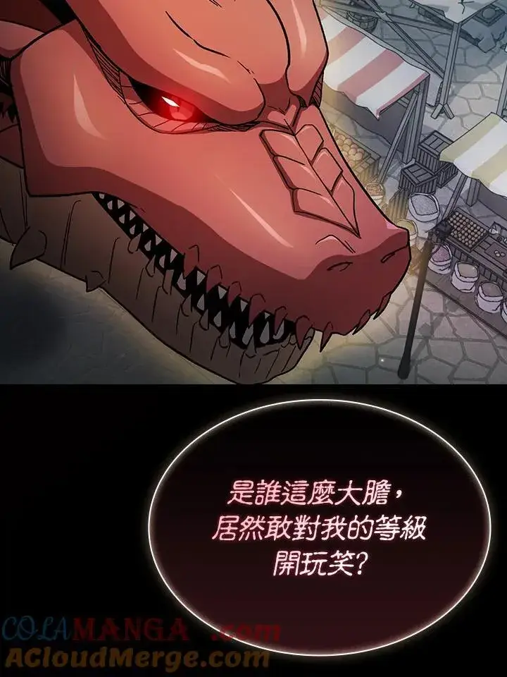 《代币女孩勇闯奇幻世界》第57话图13