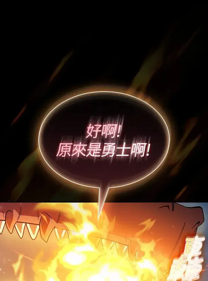 《代币女孩勇闯奇幻世界》第57话图14