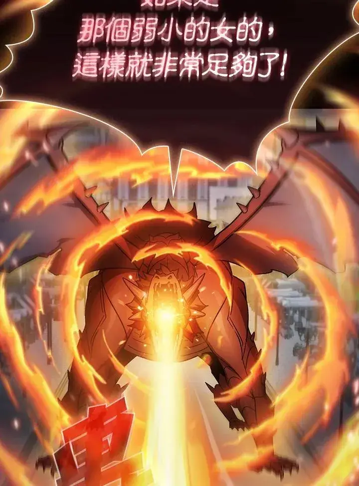 《代币女孩勇闯奇幻世界》第57话图16