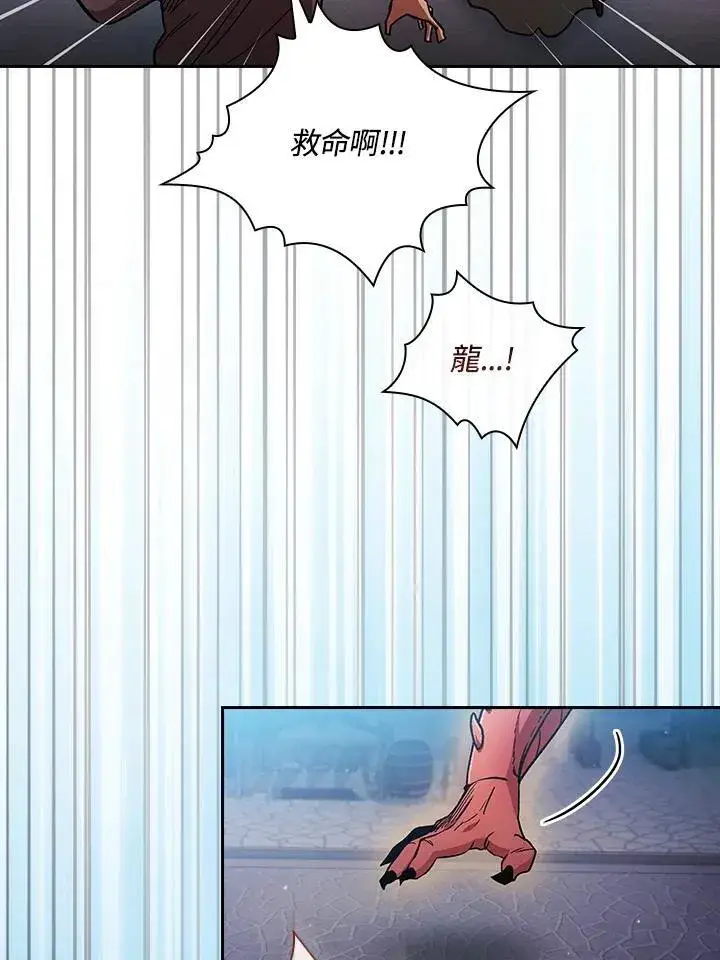 《代币女孩勇闯奇幻世界》第57话图2