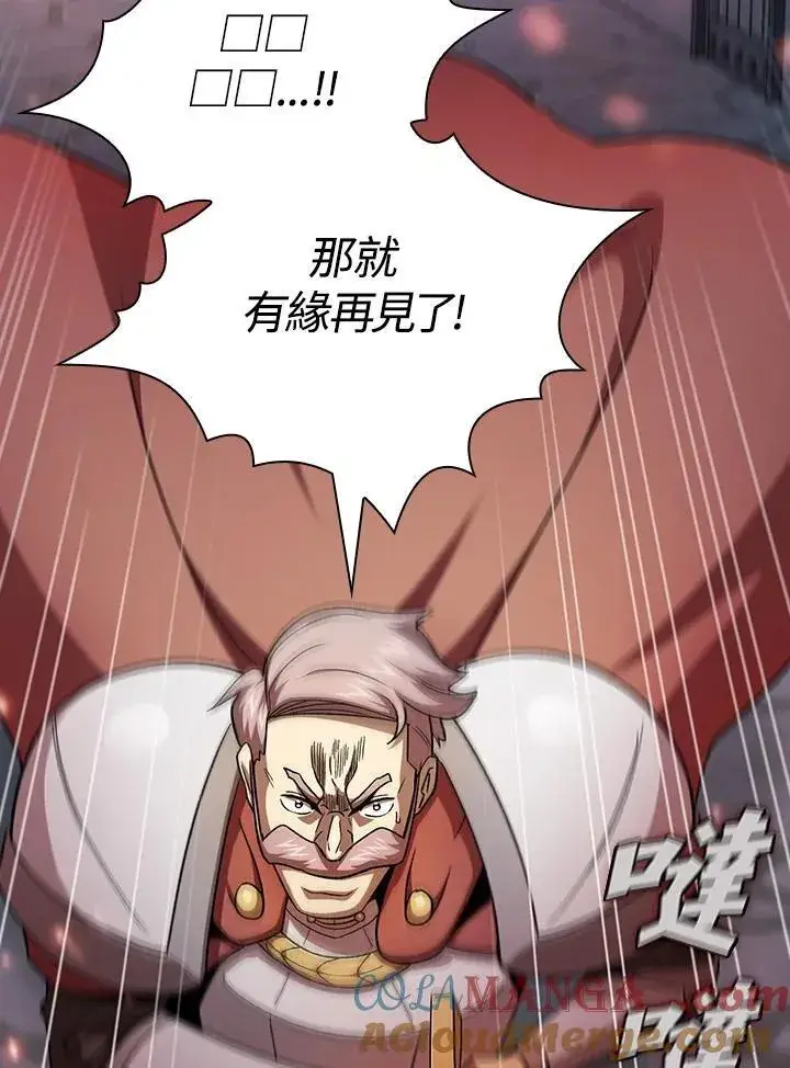 《代币女孩勇闯奇幻世界》第57话图21