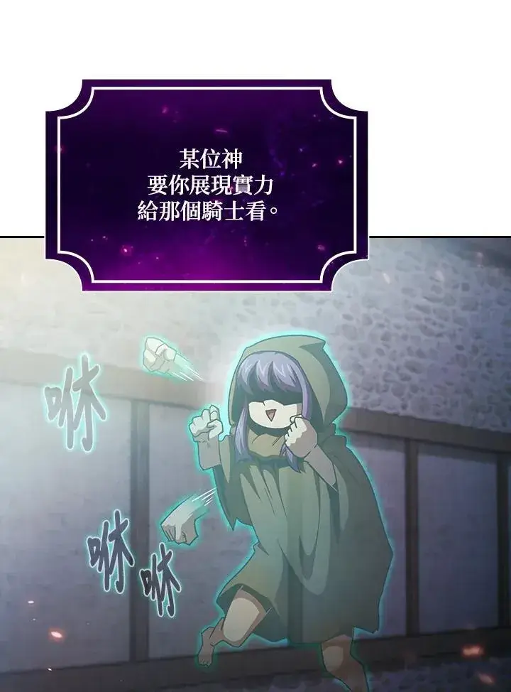 《代币女孩勇闯奇幻世界》第57话图24
